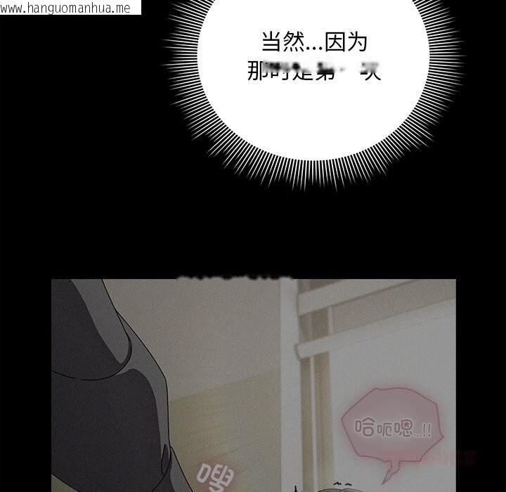 韩国漫画请弄脏我的女朋友韩漫_请弄脏我的女朋友-第21话在线免费阅读-韩国漫画-第30张图片