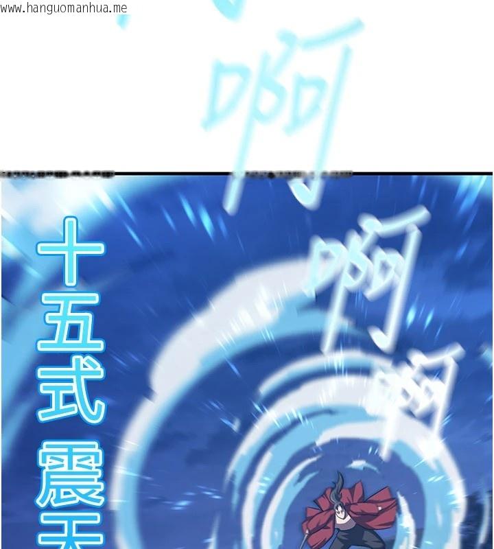 韩国漫画炼欲:色魔再临韩漫_炼欲:色魔再临-第1话-武林高手变成春画家在线免费阅读-韩国漫画-第128张图片