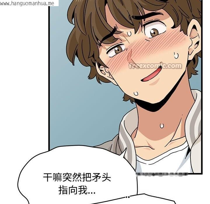 韩国漫画发小碰不得/强制催眠韩漫_发小碰不得/强制催眠-第85话在线免费阅读-韩国漫画-第70张图片