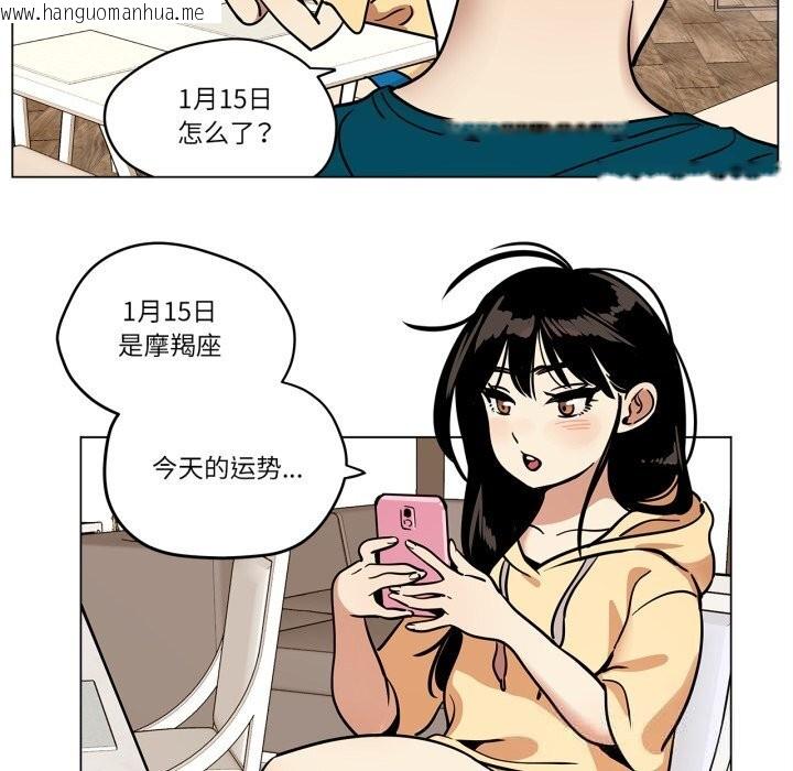 韩国漫画雪人韩漫_雪人-第20话在线免费阅读-韩国漫画-第26张图片