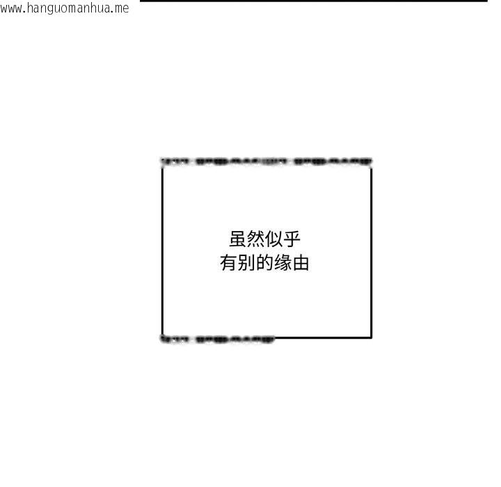 韩国漫画附属品少女的叛逆期韩漫_附属品少女的叛逆期-第16话在线免费阅读-韩国漫画-第130张图片