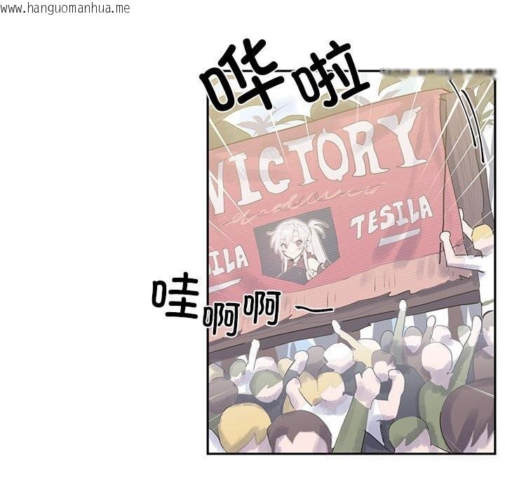 韩国漫画虚拟仙境韩漫_虚拟仙境-第29话在线免费阅读-韩国漫画-第67张图片