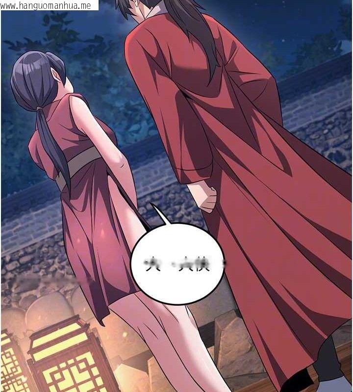 韩国漫画炼欲:色魔再临韩漫_炼欲:色魔再临-第3话-大侠的大雕就是江湖道义在线免费阅读-韩国漫画-第92张图片