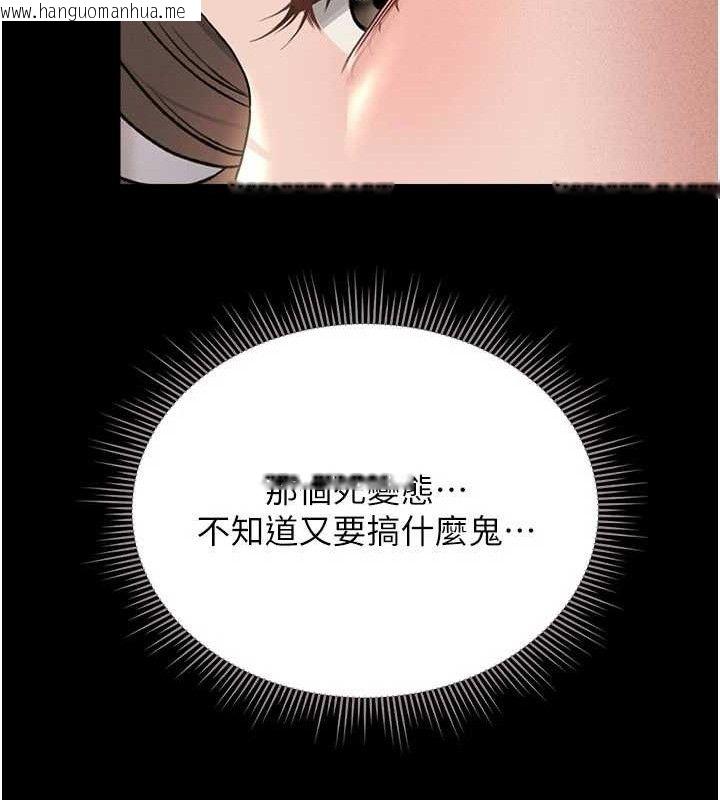 韩国漫画猎艳管理员韩漫_猎艳管理员-第8话-第一个任务，处理性欲在线免费阅读-韩国漫画-第67张图片