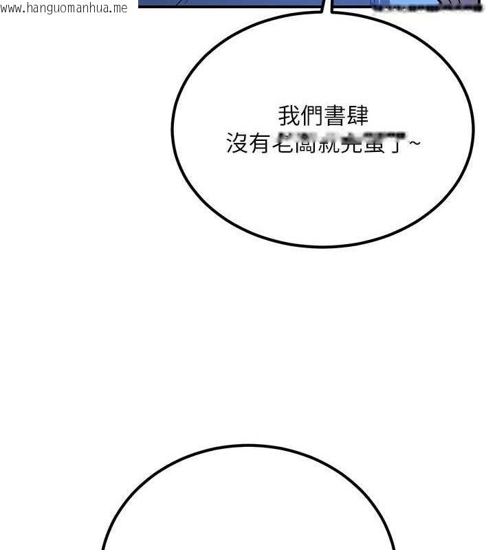 韩国漫画炼欲:色魔再临韩漫_炼欲:色魔再临-第5话-大庭广众下露出雪乳在线免费阅读-韩国漫画-第13张图片