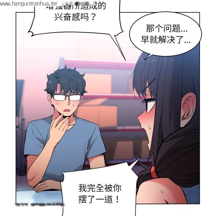 韩国漫画她的直播间韩漫_她的直播间-第28话在线免费阅读-韩国漫画-第77张图片