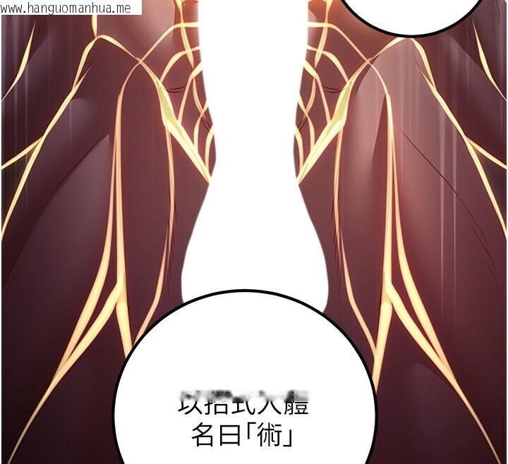 韩国漫画炼欲:色魔再临韩漫_炼欲:色魔再临-第8话-伸缩自如的老二神功在线免费阅读-韩国漫画-第141张图片