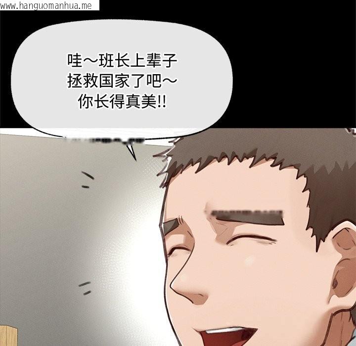 韩国漫画超导体觉醒/超导体大叔韩漫_超导体觉醒/超导体大叔-第5话在线免费阅读-韩国漫画-第86张图片
