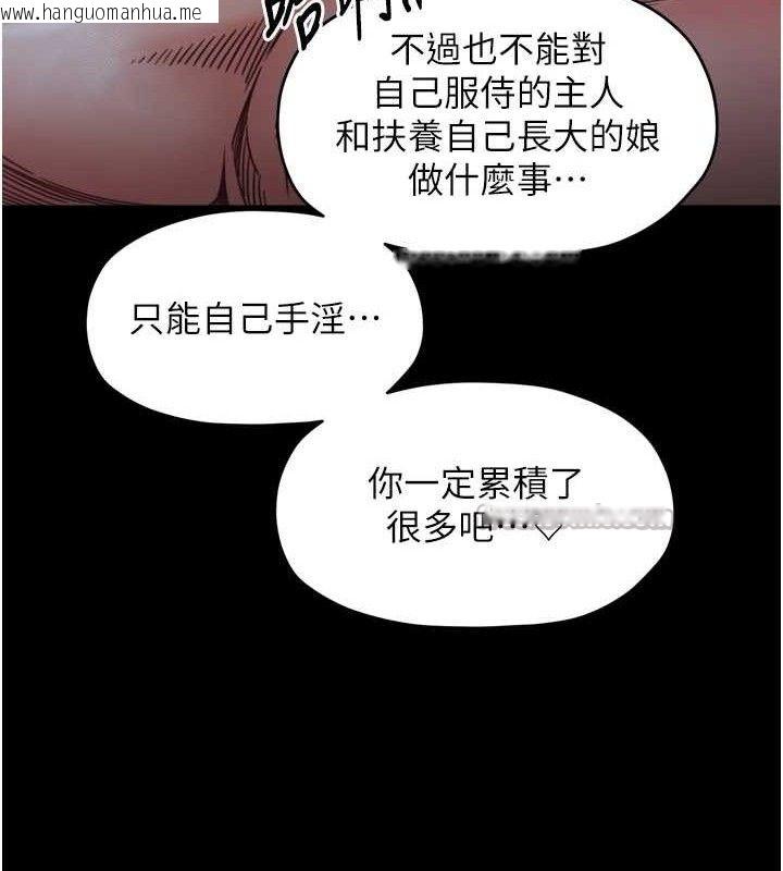 韩国漫画最强家丁韩漫_最强家丁-第54话-任人宰割的强石在线免费阅读-韩国漫画-第28张图片
