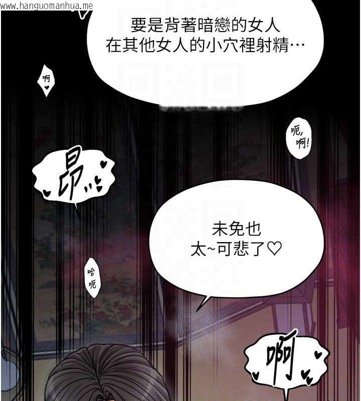 韩国漫画最强家丁韩漫_最强家丁-第54话-任人宰割的强石在线免费阅读-韩国漫画-第88张图片