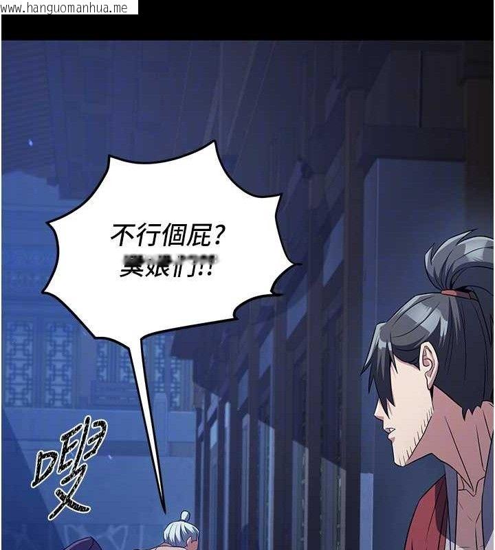 韩国漫画炼欲:色魔再临韩漫_炼欲:色魔再临-第4话-强逼发妻下海卖淫在线免费阅读-韩国漫画-第102张图片