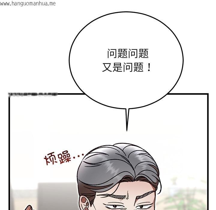 韩国漫画婚姻束缚韩漫_婚姻束缚-第49话在线免费阅读-韩国漫画-第123张图片