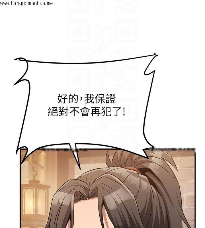 韩国漫画炼欲:色魔再临韩漫_炼欲:色魔再临-第7话-来自七魔的问候在线免费阅读-韩国漫画-第116张图片