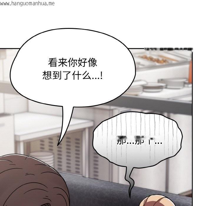 韩国漫画热情拳击馆韩漫_热情拳击馆-第39话在线免费阅读-韩国漫画-第134张图片