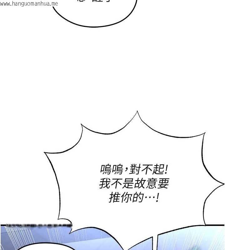 韩国漫画足球型男脱单指南韩漫_足球型男脱单指南-第30话-让我成为你的训兽师在线免费阅读-韩国漫画-第80张图片
