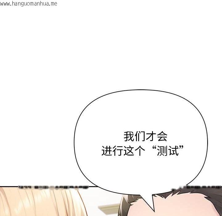 韩国漫画夫妇游戏韩漫_夫妇游戏-第44话在线免费阅读-韩国漫画-第119张图片