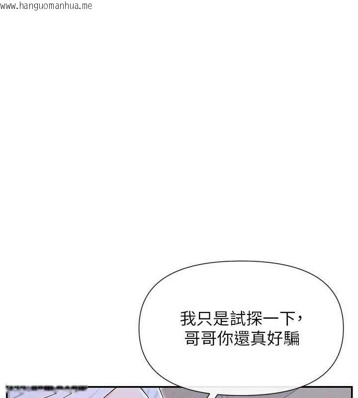 韩国漫画女神都在看这些?韩漫_女神都在看这些?-第52话-裤子脱掉给我检查在线免费阅读-韩国漫画-第48张图片