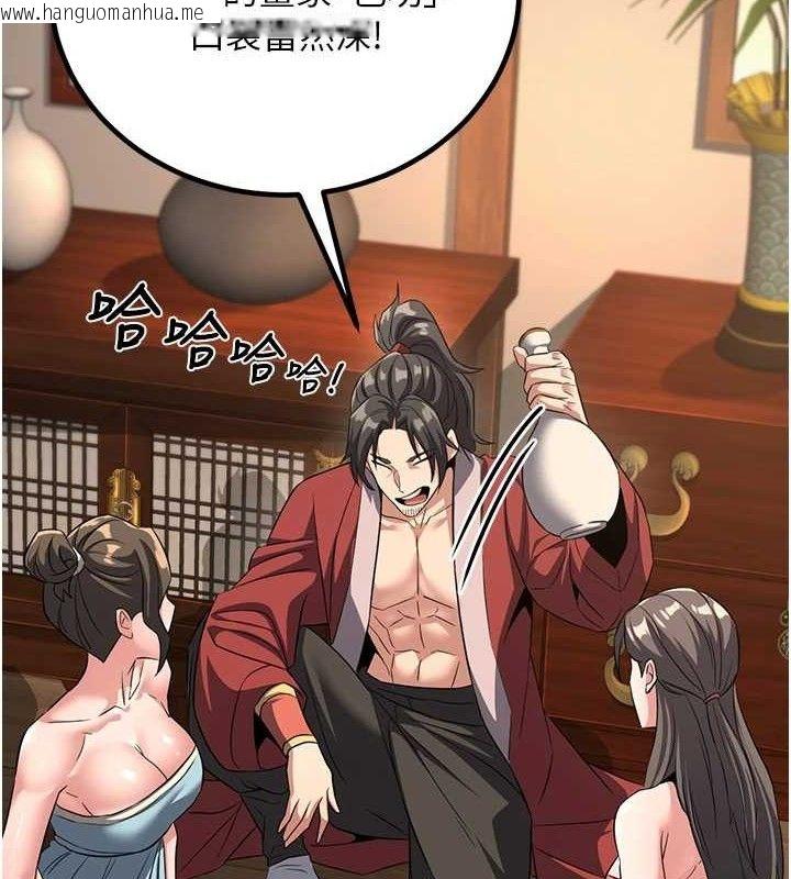 韩国漫画炼欲:色魔再临韩漫_炼欲:色魔再临-第3话-大侠的大雕就是江湖道义在线免费阅读-韩国漫画-第5张图片