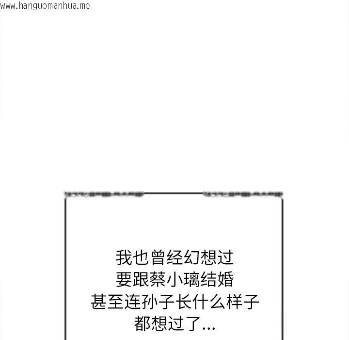 韩国漫画恶女勾勾缠/难缠小恶女韩漫_恶女勾勾缠/难缠小恶女-第270话在线免费阅读-韩国漫画-第131张图片