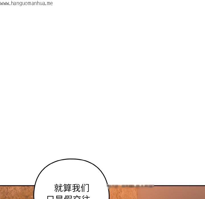 韩国漫画下班后的例行恋爱韩漫_下班后的例行恋爱-第73话在线免费阅读-韩国漫画-第25张图片