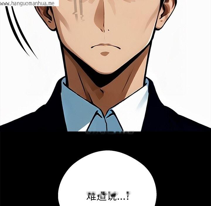 韩国漫画黑道X上班族/我身体里的那个家伙韩漫_黑道X上班族/我身体里的那个家伙-第26话在线免费阅读-韩国漫画-第165张图片