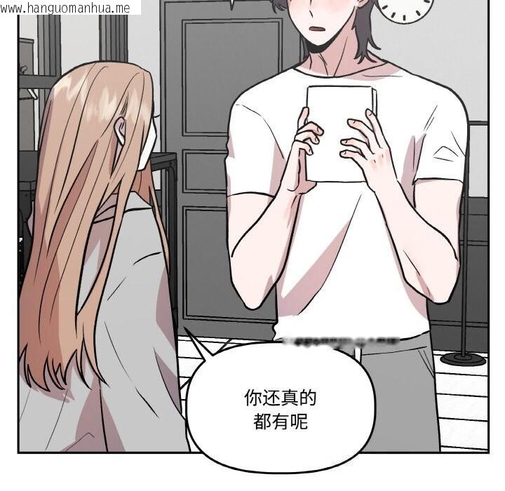 韩国漫画附属品少女的叛逆期韩漫_附属品少女的叛逆期-第16话在线免费阅读-韩国漫画-第100张图片