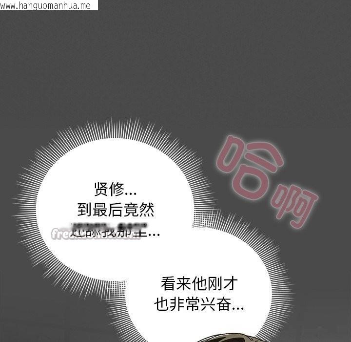 韩国漫画请弄脏我的女朋友韩漫_请弄脏我的女朋友-第21话在线免费阅读-韩国漫画-第126张图片