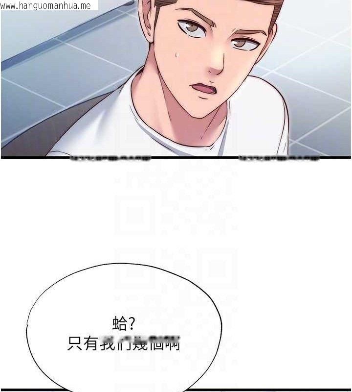 韩国漫画民宿精营中韩漫_民宿精营中-第27话-神秘眼镜妹在线免费阅读-韩国漫画-第96张图片