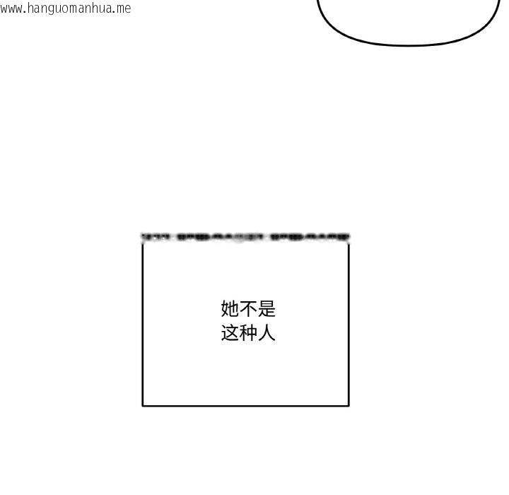 韩国漫画附属品少女的叛逆期韩漫_附属品少女的叛逆期-第16话在线免费阅读-韩国漫画-第128张图片