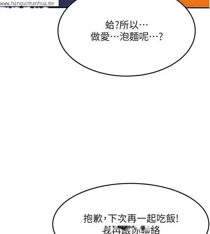韩国漫画顶加套房的春天韩漫_顶加套房的春天-第35话-醋意大发的母女俩在线免费阅读-韩国漫画-第65张图片