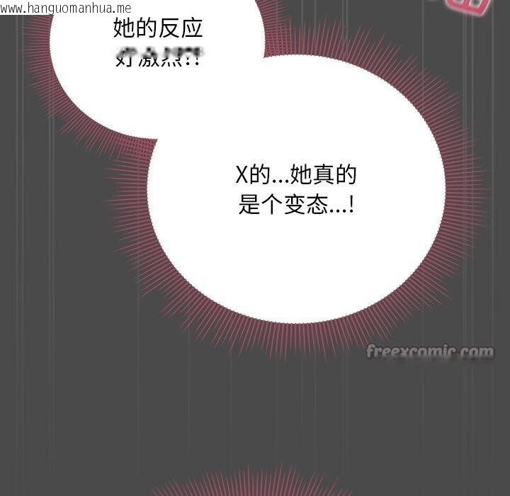 韩国漫画请弄脏我的女朋友韩漫_请弄脏我的女朋友-第21话在线免费阅读-韩国漫画-第56张图片