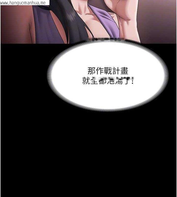 韩国漫画老板娘的诱惑韩漫_老板娘的诱惑-第71话-你就在那边看我们办事在线免费阅读-韩国漫画-第19张图片
