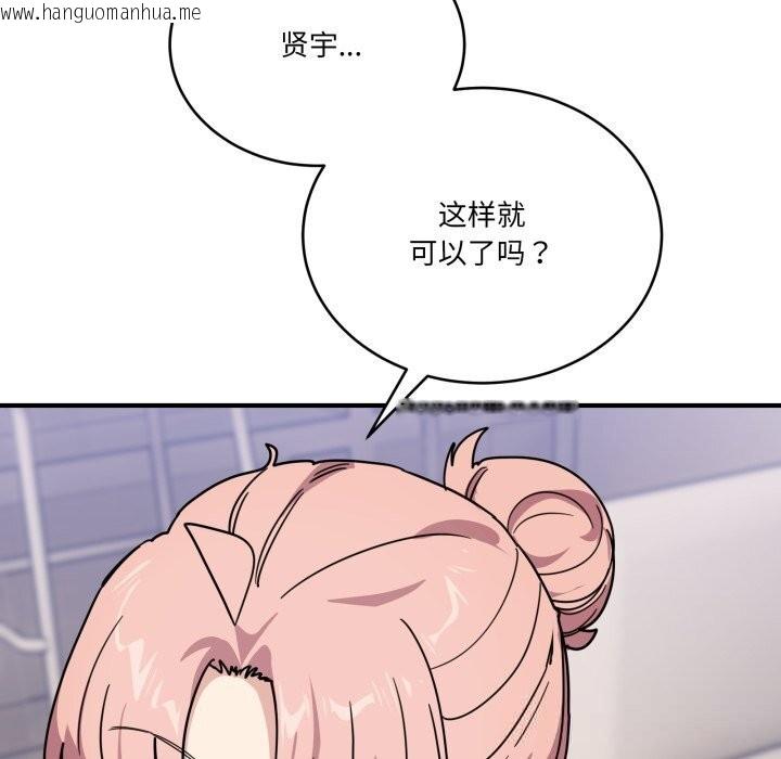 韩国漫画当狗不丢人韩漫_当狗不丢人-第24话在线免费阅读-韩国漫画-第49张图片