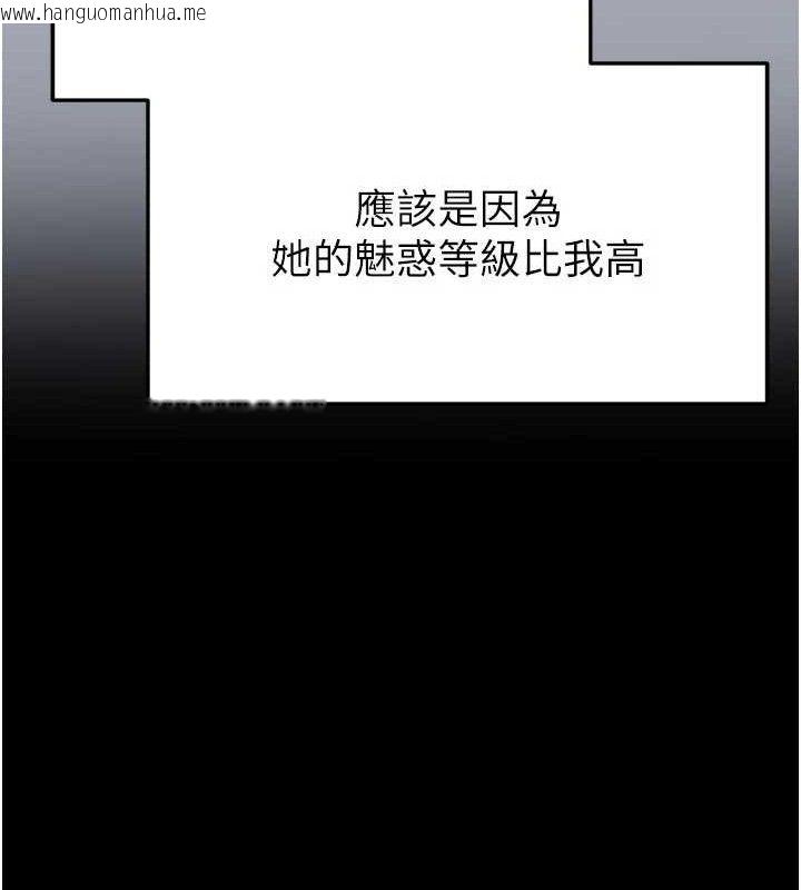 韩国漫画末日雕堡韩漫_末日雕堡-第45话-今晚妳是我的飞机杯女神!在线免费阅读-韩国漫画-第132张图片