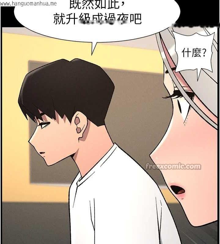 韩国漫画兄妹的秘密授课韩漫_兄妹的秘密授课-第75话-跟斩男女交缠一整夜在线免费阅读-韩国漫画-第105张图片