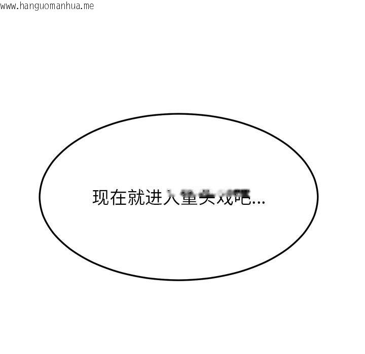 韩国漫画后宫之王韩漫_后宫之王-第51话在线免费阅读-韩国漫画-第158张图片