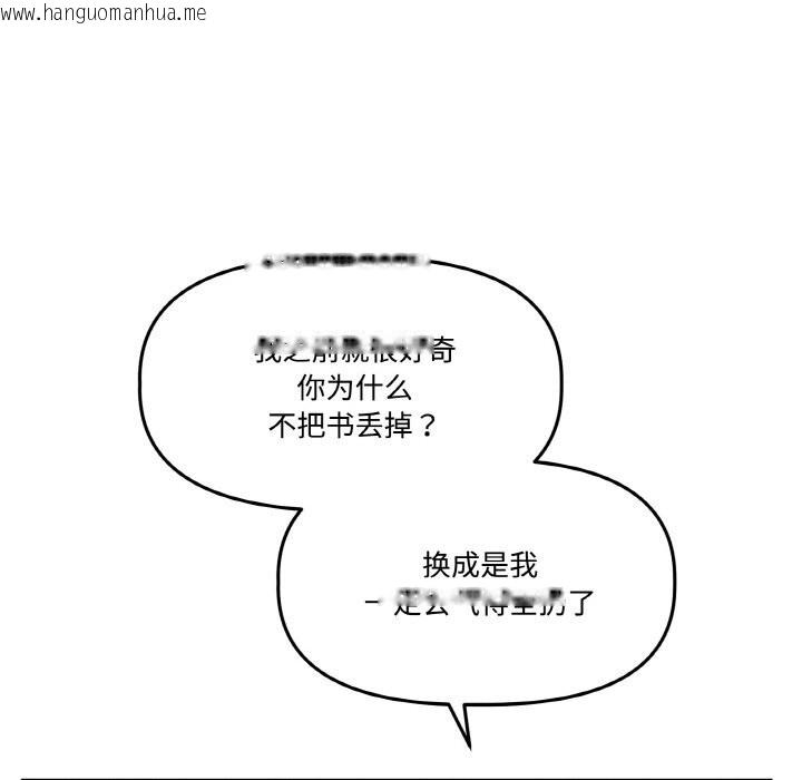 韩国漫画附属品少女的叛逆期韩漫_附属品少女的叛逆期-第16话在线免费阅读-韩国漫画-第109张图片