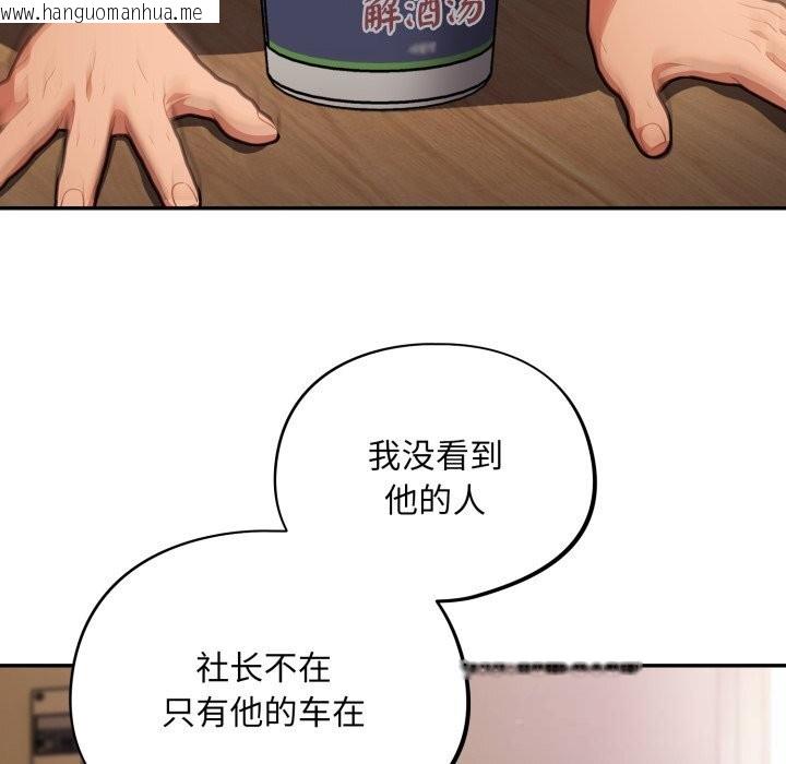 韩国漫画傻瓜病毒韩漫_傻瓜病毒-第38话在线免费阅读-韩国漫画-第18张图片