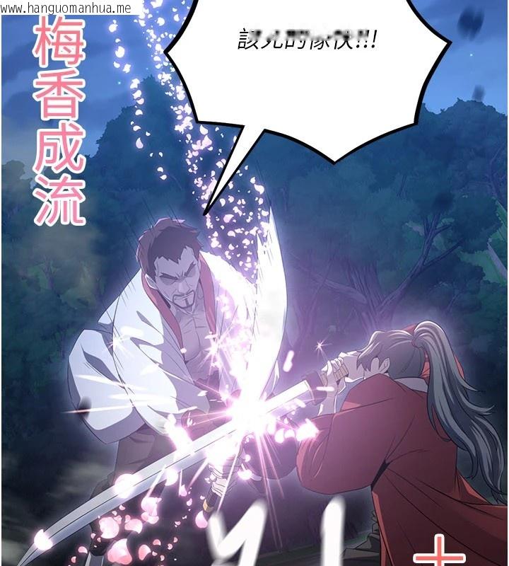 韩国漫画炼欲:色魔再临韩漫_炼欲:色魔再临-第1话-武林高手变成春画家在线免费阅读-韩国漫画-第110张图片