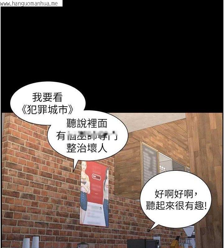 韩国漫画兄妹的秘密授课韩漫_兄妹的秘密授课-第75话-跟斩男女交缠一整夜在线免费阅读-韩国漫画-第37张图片