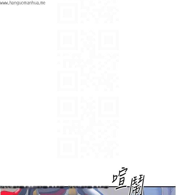 韩国漫画倒追游戏韩漫_倒追游戏-第17话-碰了学生就没资格当教授在线免费阅读-韩国漫画-第110张图片