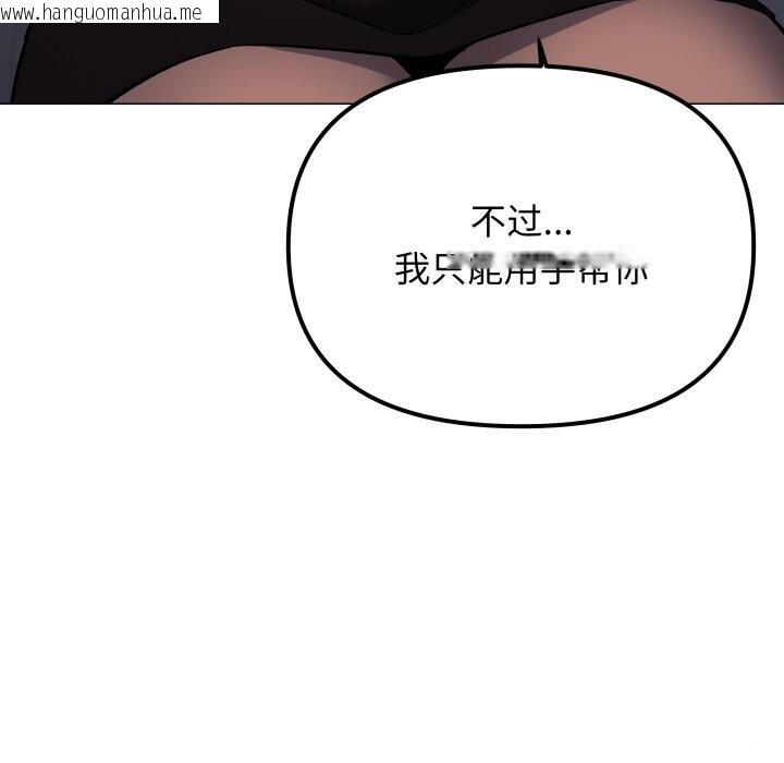 韩国漫画缺德邻居难相处韩漫_缺德邻居难相处-第50话在线免费阅读-韩国漫画-第133张图片