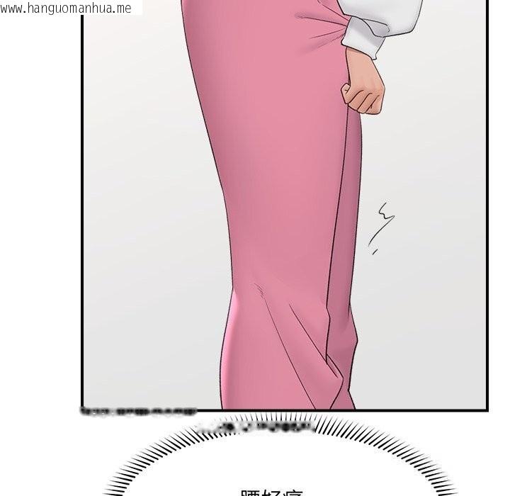 韩国漫画催眠手机韩漫_催眠手机-第36话在线免费阅读-韩国漫画-第128张图片