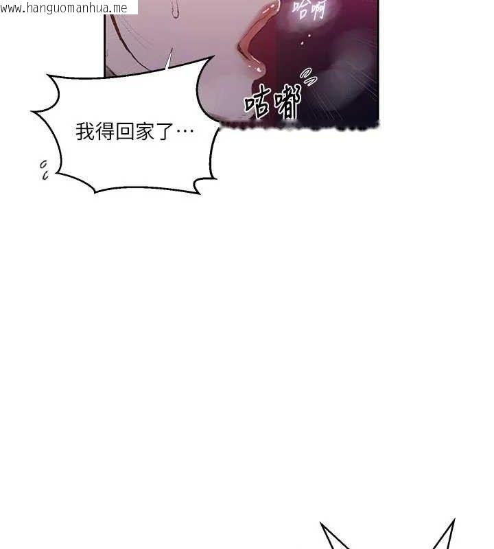 韩国漫画秘密教学韩漫_秘密教学-第283话-先「吃饱」再开始作战在线免费阅读-韩国漫画-第104张图片