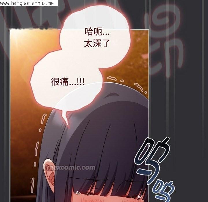 韩国漫画爱上你也好韩漫_爱上你也好-第31话在线免费阅读-韩国漫画-第70张图片