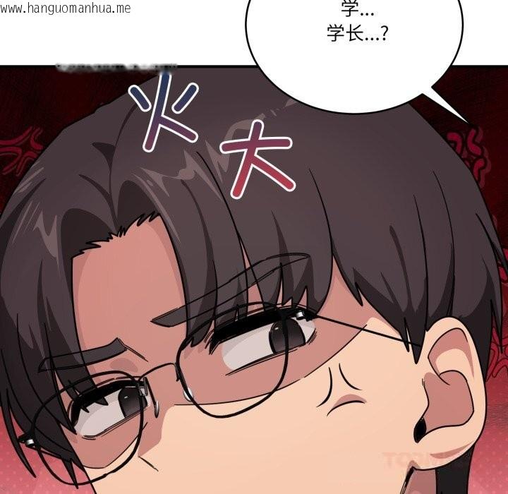 韩国漫画当狗不丢人韩漫_当狗不丢人-第24话在线免费阅读-韩国漫画-第60张图片