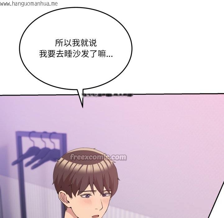 韩国漫画男人止步韩漫_男人止步-第22话在线免费阅读-韩国漫画-第42张图片