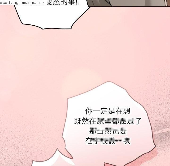 韩国漫画校花的双面生活韩漫_校花的双面生活-第6话在线免费阅读-韩国漫画-第149张图片