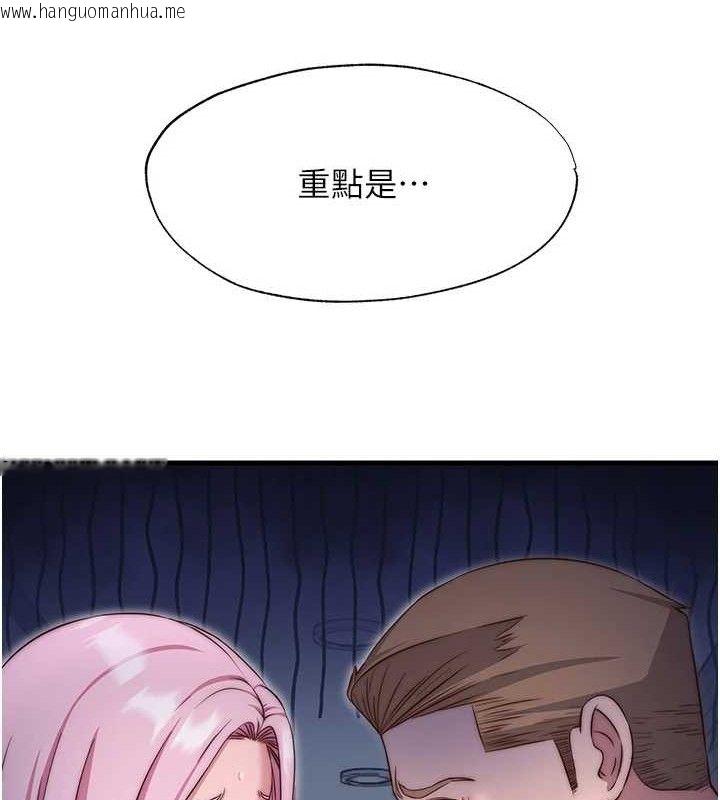 韩国漫画民宿精营中韩漫_民宿精营中-第27话-神秘眼镜妹在线免费阅读-韩国漫画-第50张图片
