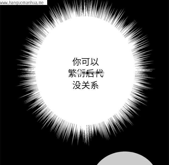韩国漫画恶女勾勾缠/难缠小恶女韩漫_恶女勾勾缠/难缠小恶女-第270话在线免费阅读-韩国漫画-第75张图片